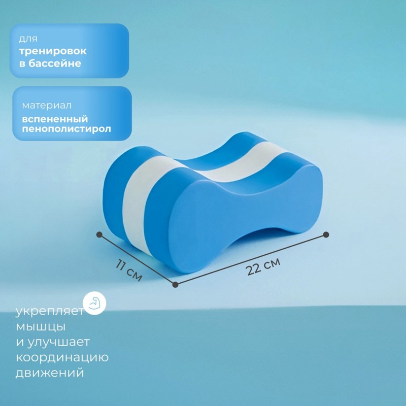 Плавательный поплавок из пеном – обзор и цена Aquatic Aerobics